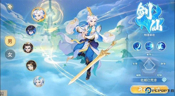 梦想桃源安卓版