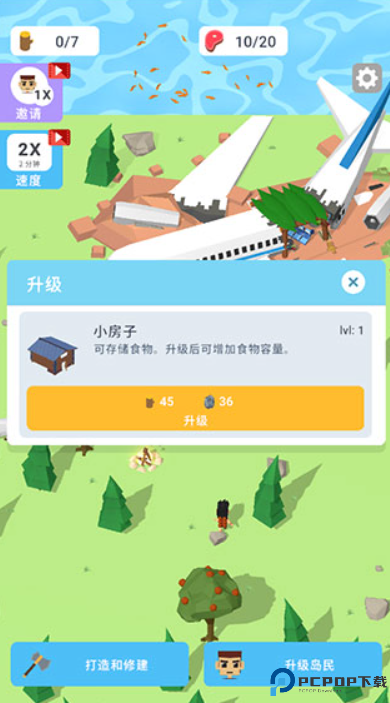 空难求生记