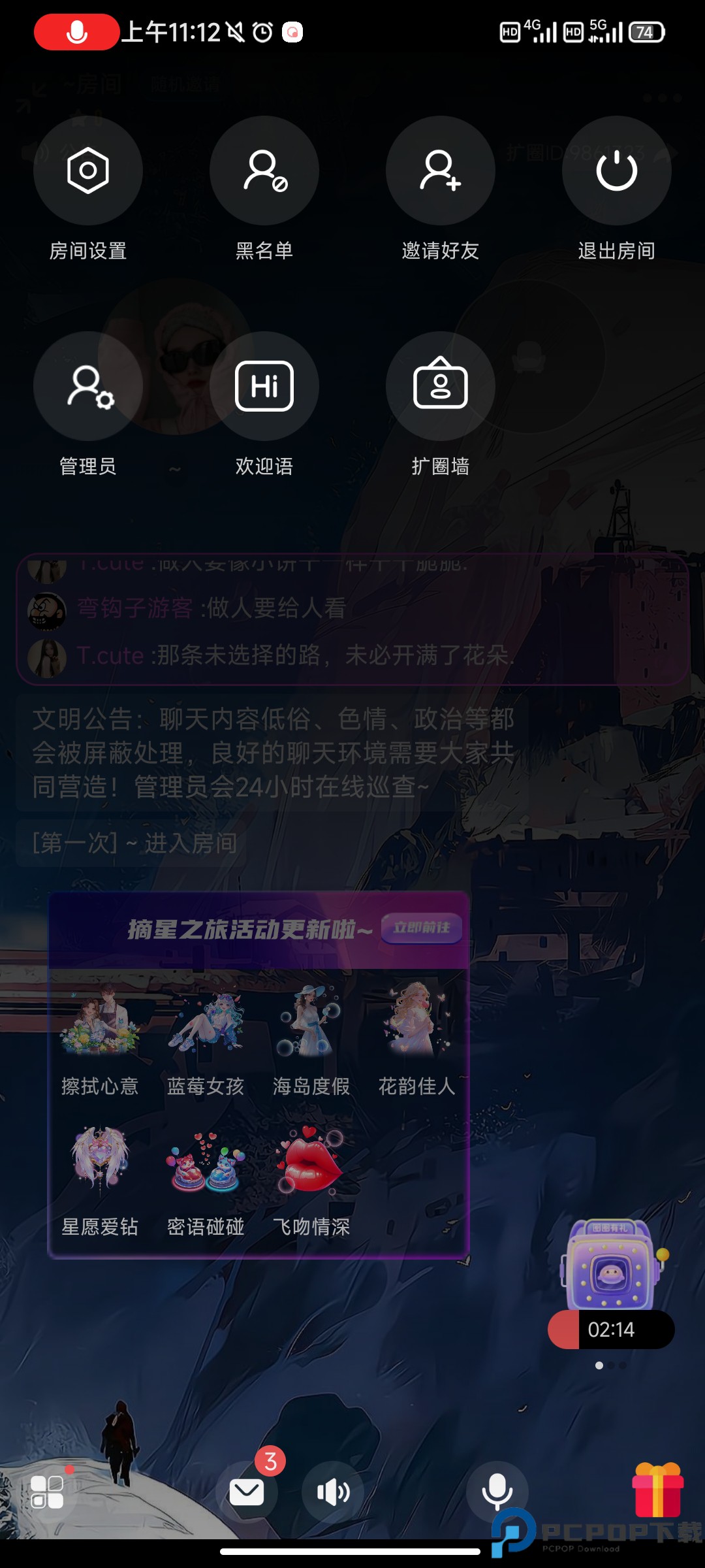 扩圈交友app