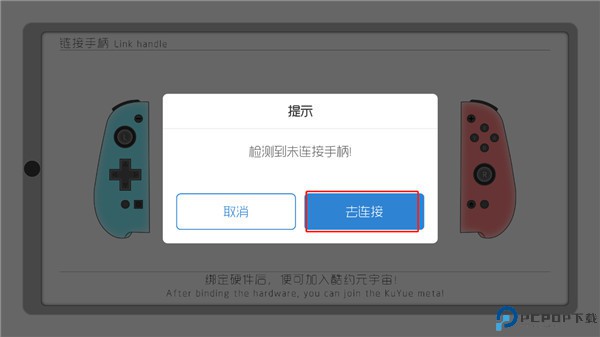 酷约运动手机