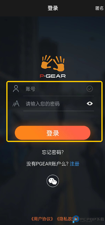 车涯app