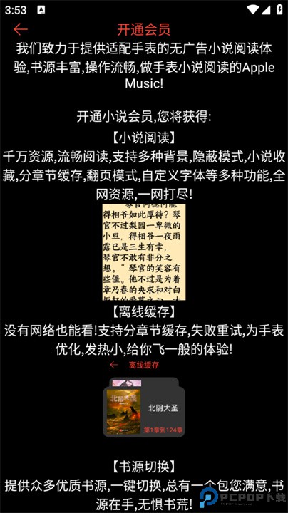 腕能阅读