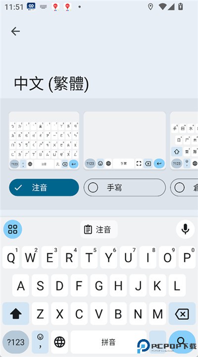 谷歌键盘输入法手机