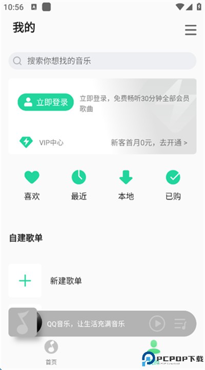 魅族音乐app