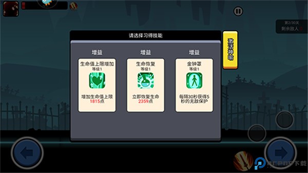 火柴人功夫大战手游