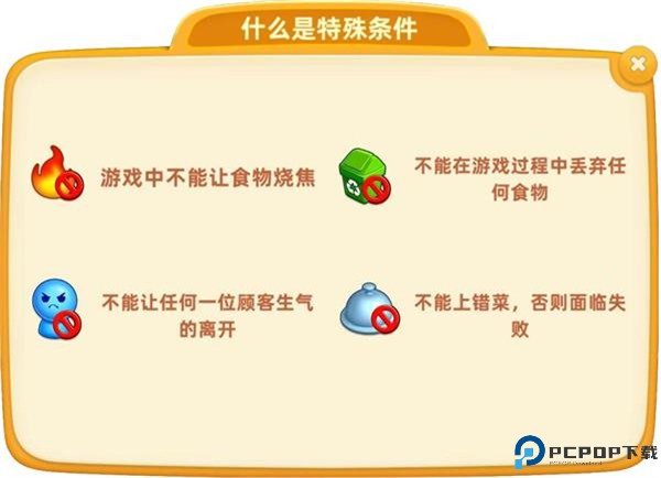 小镇大厨手游