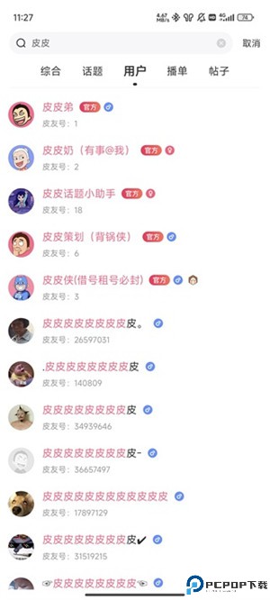 皮皮搞笑