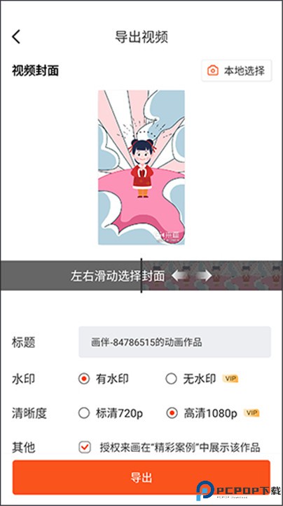 来画