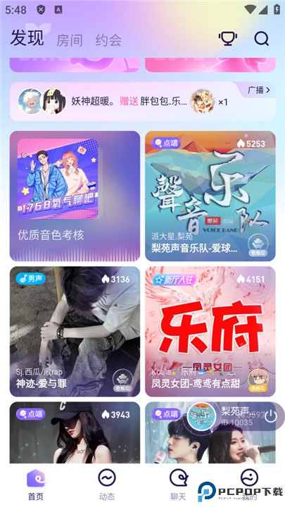 氧气语音app