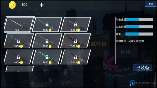 疾速之刃手游