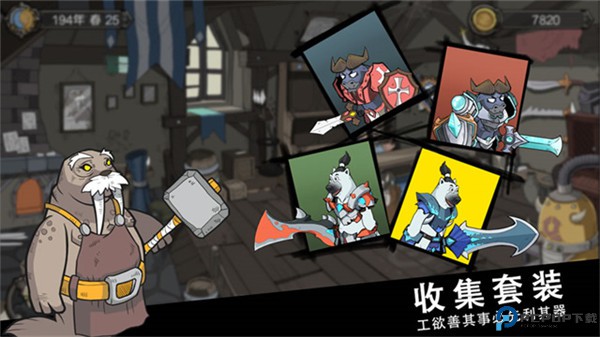 斯特恩大陆手游