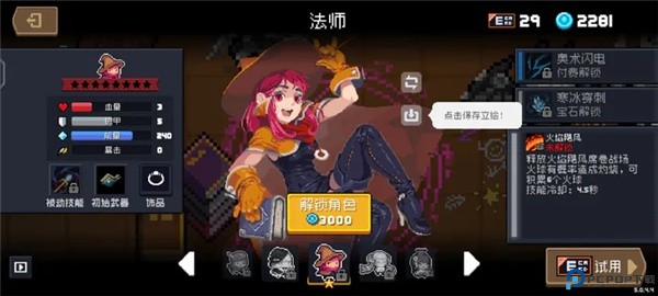 元气骑士手游