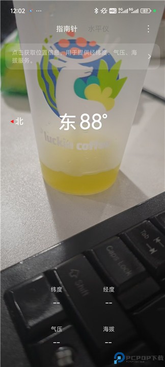 小米指南针手机版
