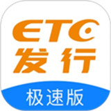 etc发行