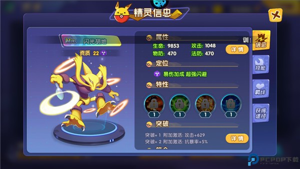 口袋精灵复刻