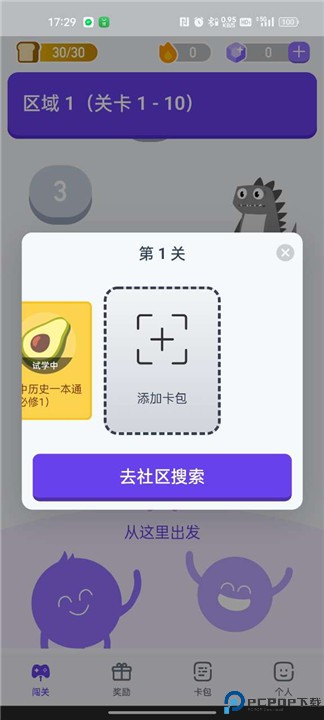 小灵鸭安卓版