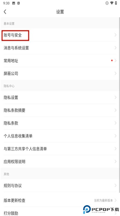 前程无忧安卓