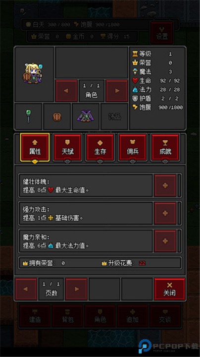 沙盒勇者手游