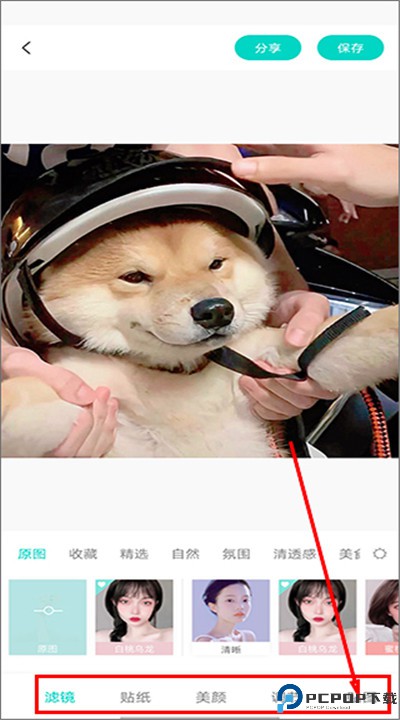 激萌相机软件