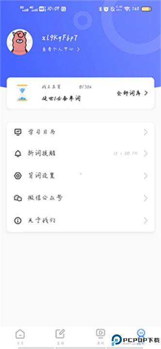 羊驼韩语