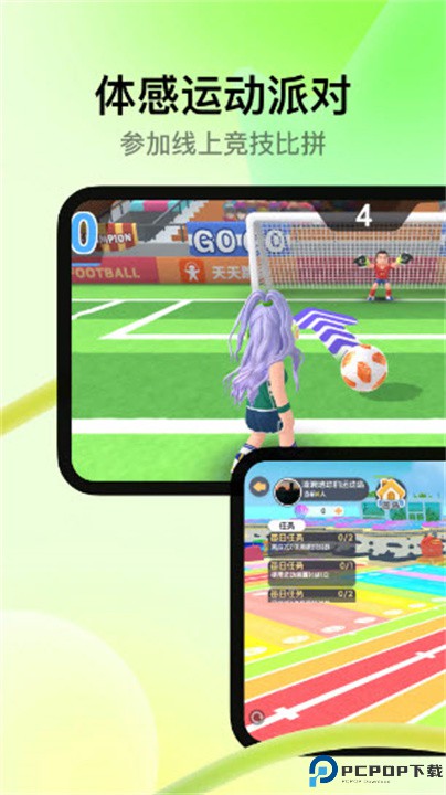 天天跳绳手机版