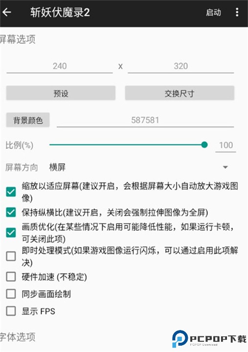 指小游