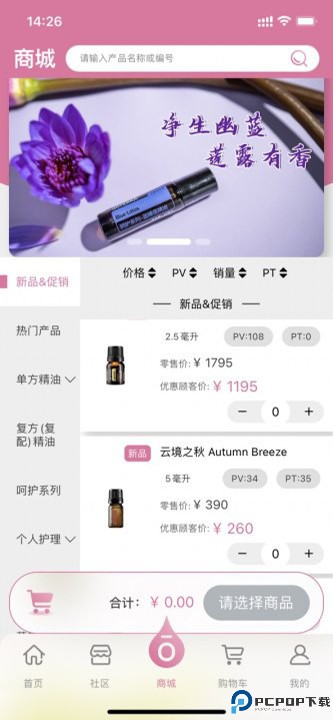 多特瑞app
