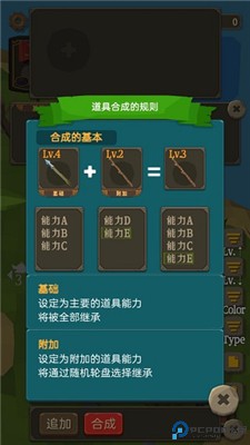 圣剑生存