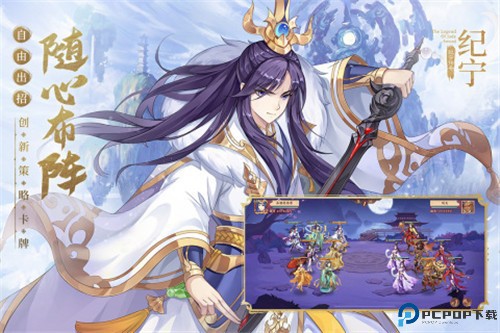 莽荒纪纪宁传奇