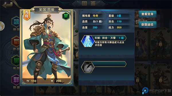 铜雀三国手游