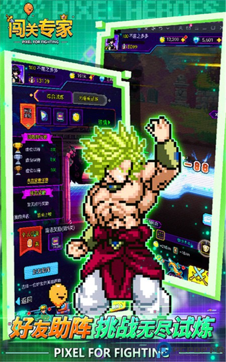 闯关专家手游