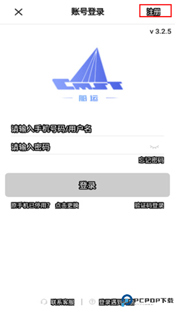 中储智运司机版