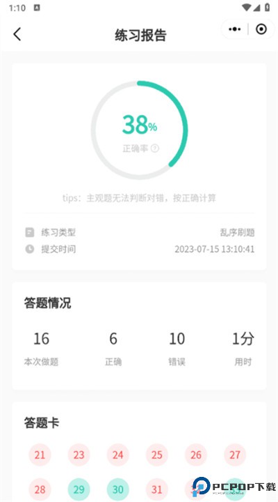 小黑课堂app手机版