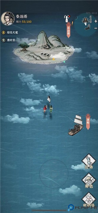 碧海苍云录手游