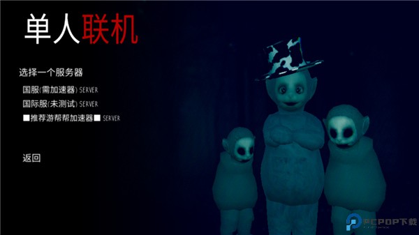 鬼天3