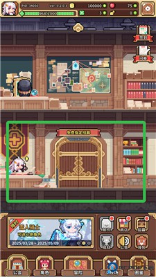 幻想少女公会