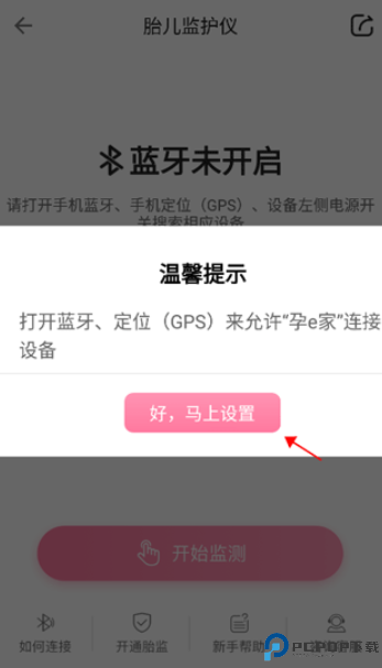 孕e家
