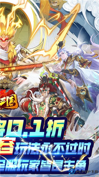 拿下三国手机版