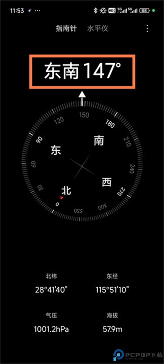 小米指南针手机版