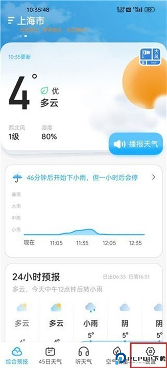 心橙天气