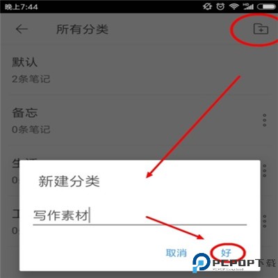 讯飞语记手机版