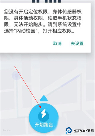 闪动校园安卓