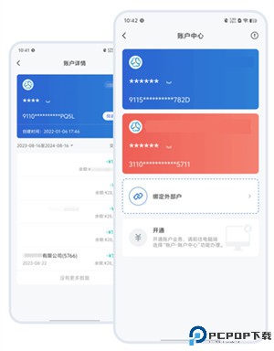链信