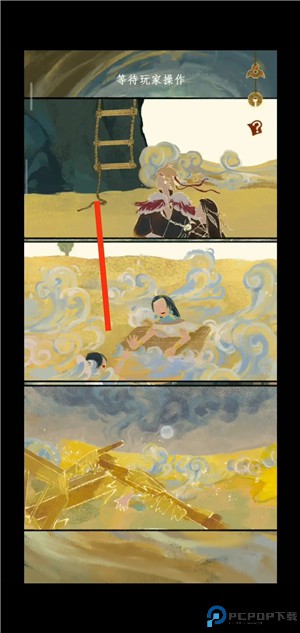 栖云异梦2瑶山谣