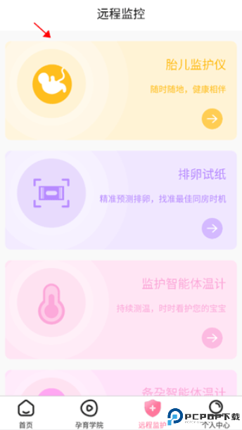 孕e家