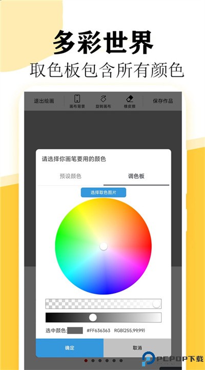 快学画画吧软件