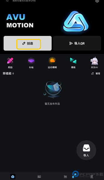 avu剪辑