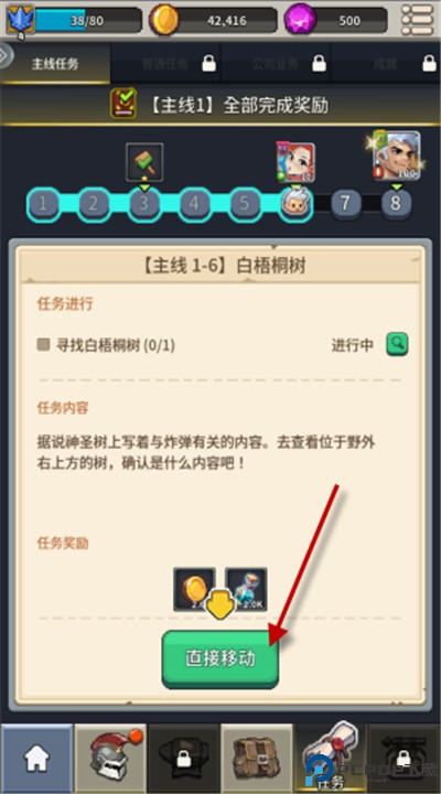 飞碟快闪手游