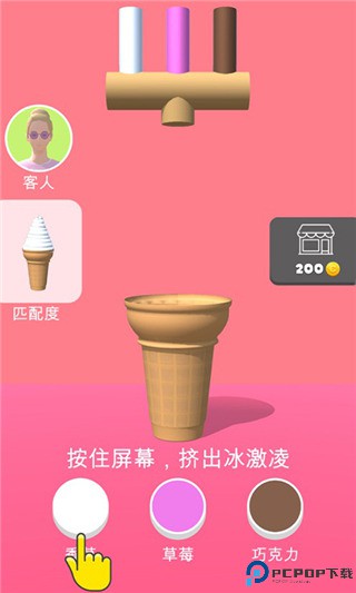 甜筒第二支半价