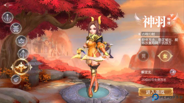 三国如龙传手游